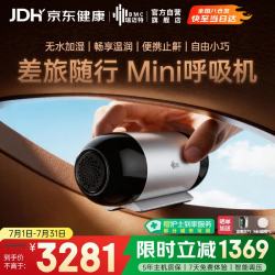 瑞迈特 Mini便携式睡眠呼吸机 打呼噜家用单水平全自动止鼾【小巧自由】