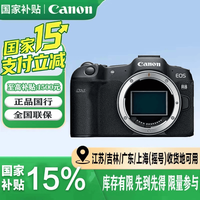佳能 EOS R8 全画幅微单相机 单机身