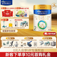 美素佳儿 较大婴儿奶粉 国行版 2段 800g*3罐 礼盒装