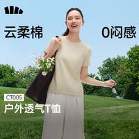 蕉下 轻薄透气 女士短袖T恤