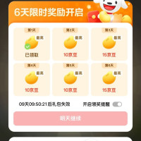 京东JOY游记，右上角可签到领京豆2+