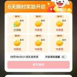 京东JOY游记，右上角可签到领京豆2+