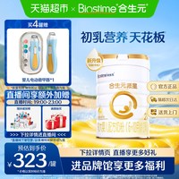 合生元 派星系列 婴儿奶粉 国行版