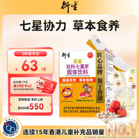 衍生 爱童系列 双料七星茶固体饮料 200g