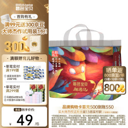 碧芭宝贝 珍珠护肤抑菌 婴儿尿裤  拉拉裤XXXL码26片 通用 L