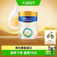 移动端：美素佳儿 婴儿奶粉 国行版 2段