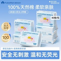 棉柔世家 婴儿纯棉柔巾 80抽*10包