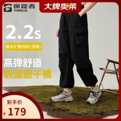 探路者 速干 女装长裤 黑色 S