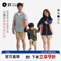 Q21 原纱防晒UPF50+ 风信紫 90 儿童皮肤衣