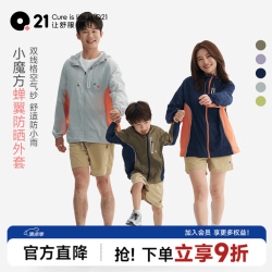 Q21 原纱防晒UPF50+ 风信紫 90 儿童皮肤衣