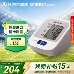 欧姆龙 J710 上臂式血压计