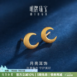 明牌珠宝 足金耳钉 0.81克 AFH0060