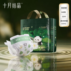 十月结晶 山茶润护纸尿裤 NB码 20片