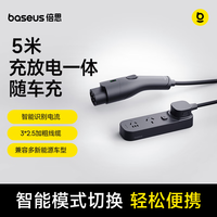 倍思 车载便携充放电枪 随车充3.5kw新能源电动汽车充放电一体枪两用5米适配小米su7理想极氪比亚迪