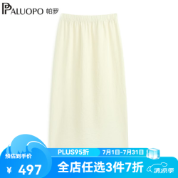 帕罗 显瘦高腰 女士半身裙