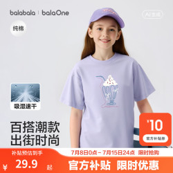 巴拉巴拉 女童纯棉吸湿速干短袖T恤 粉紫 130