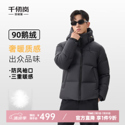 千仞岗 鹅绒男士短款羽绒服 魔力黑 3XL