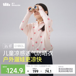 蕉下 儿童防晒衣AL11124防晒服外套凉感透气速干 桃桃精灵 110