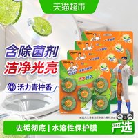 88VIP:威猛先生 洁厕块大包装 马桶清洁块 38g*5*4盒 青柠檬 蓝泡泡 除臭