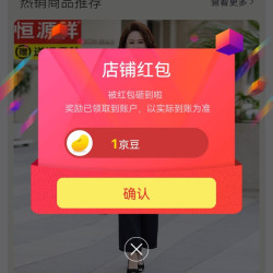 京东恒源祥苏扬专卖店关注1京豆