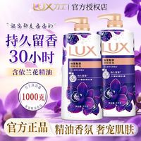 百亿补贴：力士 依兰香沐浴露幽莲魅肤持久留香沐浴液沐浴乳官方正品瓶装家用1000g