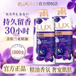 力士 依兰香沐浴露幽莲魅肤持久留香沐浴液沐浴乳官方正品瓶装家用1000g