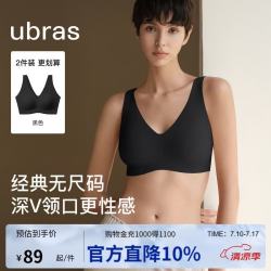 Ubras 无痕 女士内衣 黑色