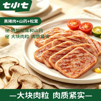 七小七 松茸黑猪午餐肉 儿童无添加高蛋白 即食独立片装