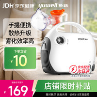 鱼跃 403T 雾化器