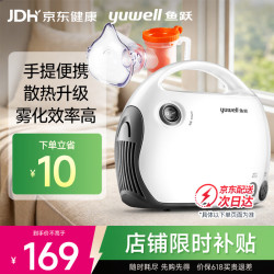鱼跃 403T 雾化器