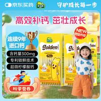 迪巧 小黄条PLUS液体钙维生素D3柠檬酸钙 40条