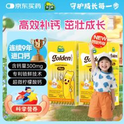 迪巧 小黄条PLUS液体钙维生素D3柠檬酸钙 40条
