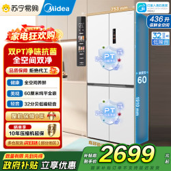 美的 冰箱 MR-457WUSPZE 流苏白