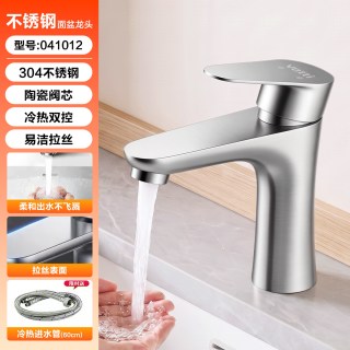 华帝 小蛮腰 304不锈钢龙头 冷热款