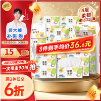 清风 抽纸4层30包就你卫生纸 整箱批发 4层 80抽*30包
