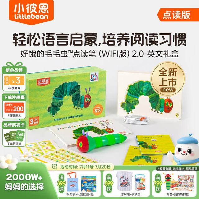 小彼恩 RP-150 好饿的毛毛虫点读笔 三代WIFI版 32G 礼盒装