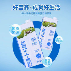 鲜美赞 全脂纯牛奶1L*12盒