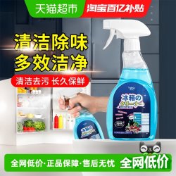娅洛思 冰箱清洁剂 强力除霉 500ml 瓶装
