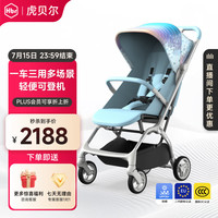 虎贝尔 婴儿车可坐可躺遛娃宝宝推车轻便可折叠高景观婴儿推车 Mpro自动收车-天际蓝