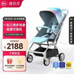 虎贝尔 婴儿车可坐可躺遛娃宝宝推车轻便可折叠高景观婴儿推车 Mpro自动收车-天际蓝