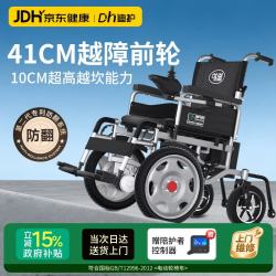 迪护 电动轻便轮椅可折叠老人智能全自动老年人小巧旅行