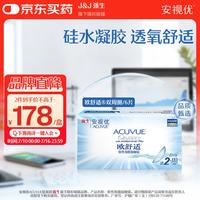 强生 欧舒适双周抛硅水凝胶隐形眼镜 6片装 -8.00D