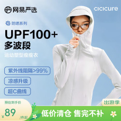 网易严选 UPF300+防晒衣 冰烟灰 L