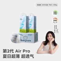 babycare 囤货加量装Air pro轻薄成长裤拉拉裤L-4XL