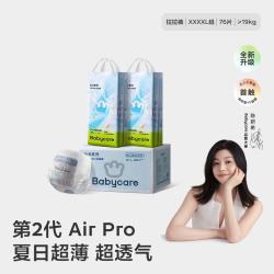 babycare 囤货加量装Air pro轻薄成长裤拉拉裤L-4XL
