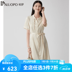帕罗 新中式提花真丝连衣裙 米色 M
