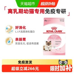 皇家 K36幼猫猫咪干粮