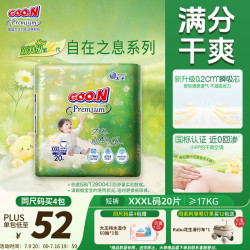大王 光羽奢定系列 拉拉裤 L30片