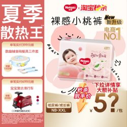 好奇 铂金装系列 纸尿裤