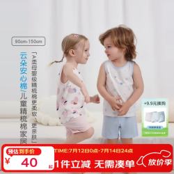 丽婴房 星梦奇缘 A类纯棉儿童家居背心套装 浅紫 120cm